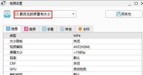 格式工廠轉(zhuǎn)換MP4不成功的解決方案