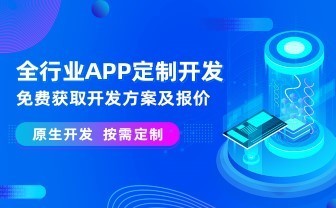 鄭州軟件開發(fā)公司 專業(yè)應(yīng)用軟件服務(wù)助力企業(yè)數(shù)字化轉(zhuǎn)型