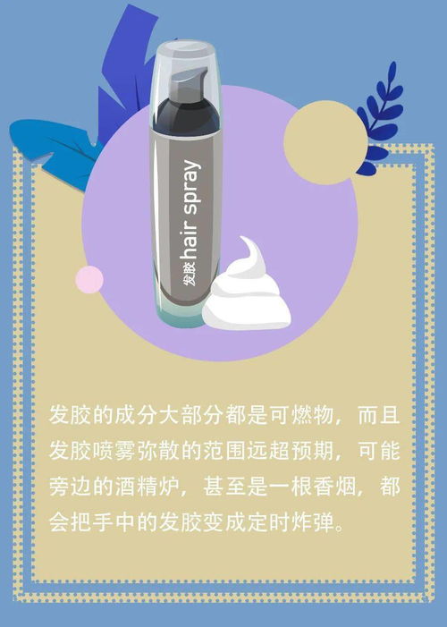 給點火花就燦爛的日用品 那些潛藏的危險與食用農產品研發的警示